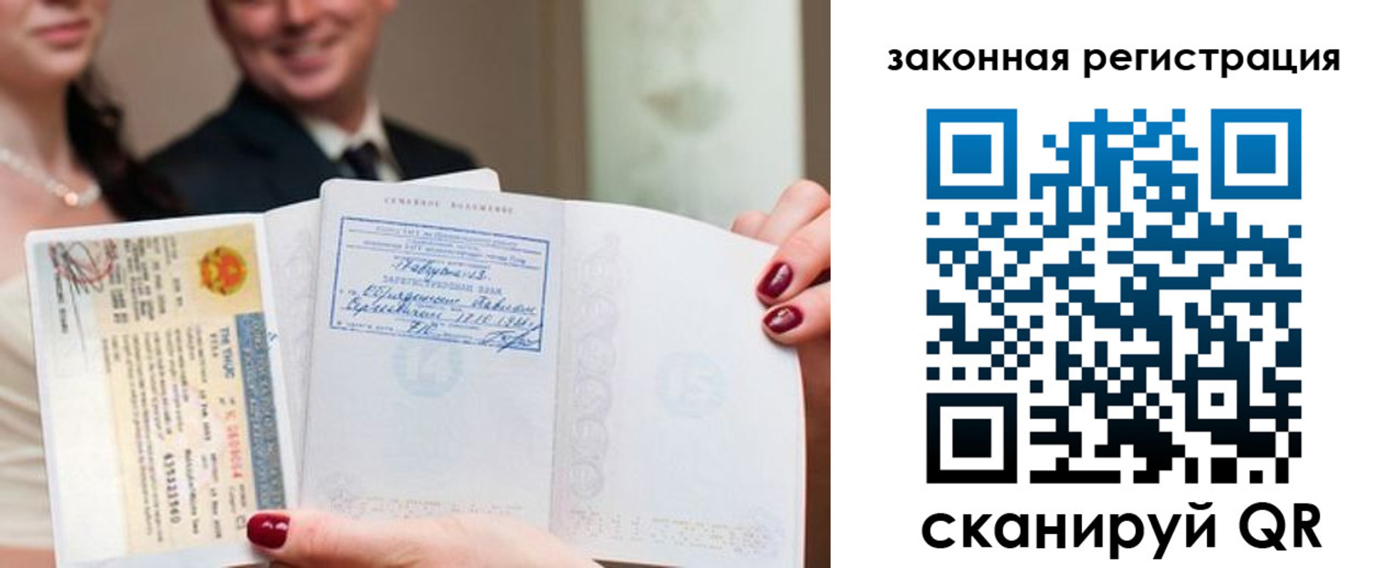 временная регистрация для всех в Сланцах