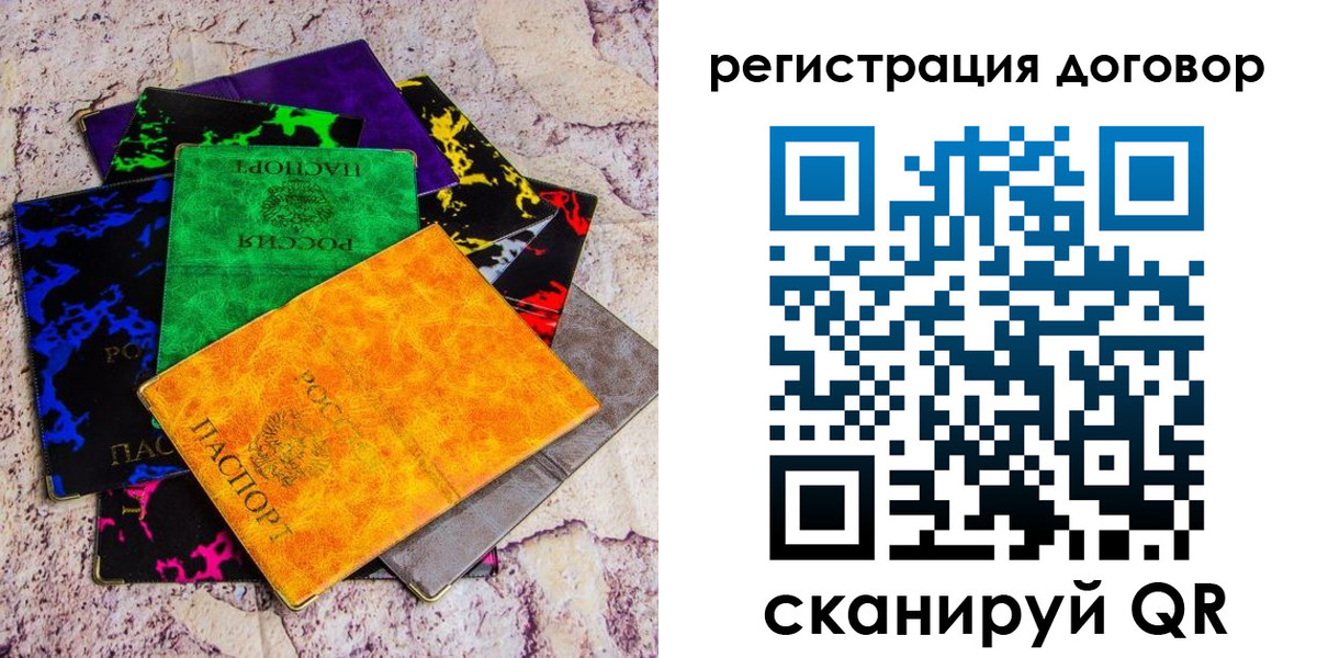 регистрация в Сланцах