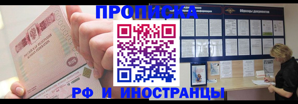 временная регистрация в Сланцах