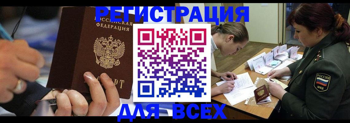 миграционный учет в Сланцах