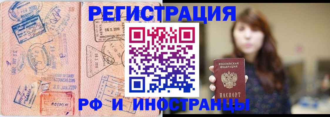 временная регистрация адрес в Сланцах