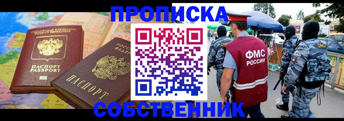 временная регистрация купить в Сланцах